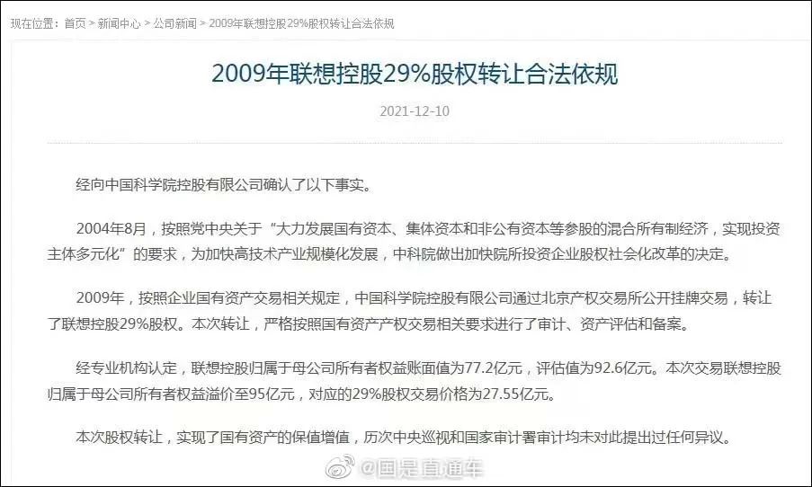 以下为声明原文:经向中国科学院控股有限公司确认了以下事实