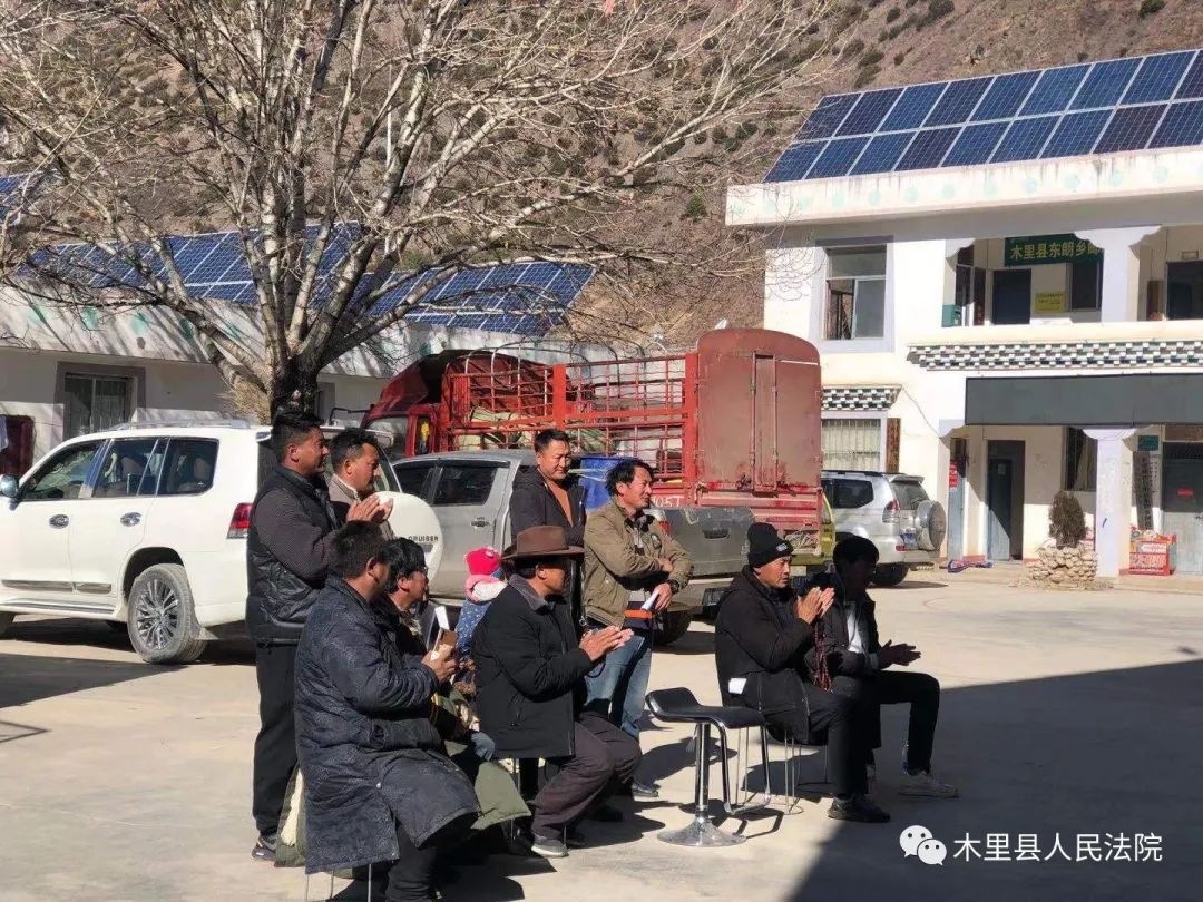 司法的温度记木里县人民法院执行案款兑现进东朗