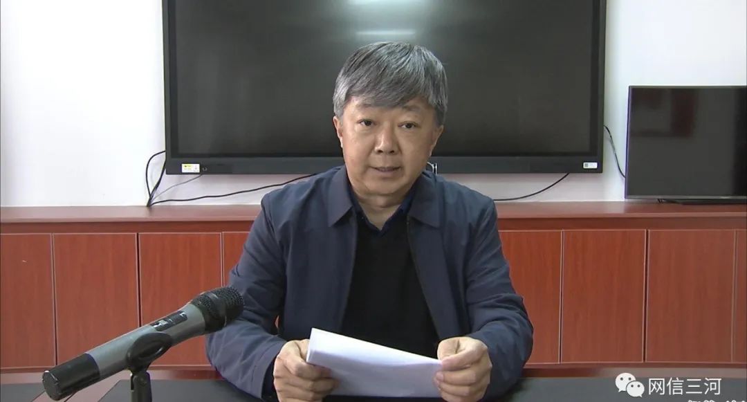 三河市市长伦绍金到审计局宣讲党的十九届六中全会精神