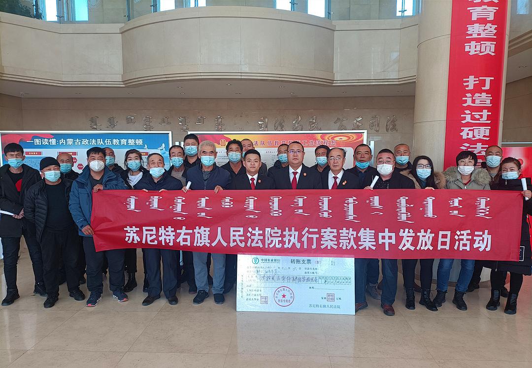 【蒙马奔腾】凝心聚力抓指标,提质增效争佳绩----苏尼特右旗法院落实