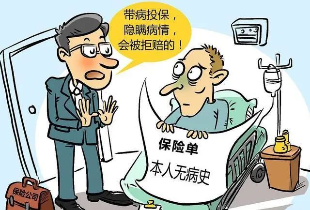 以案说法投保容易理赔难看法官怎么判