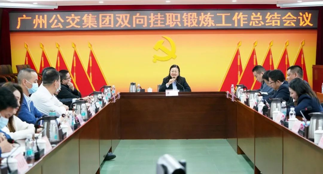 双向挂职锻炼工作总结会，有这些干货！