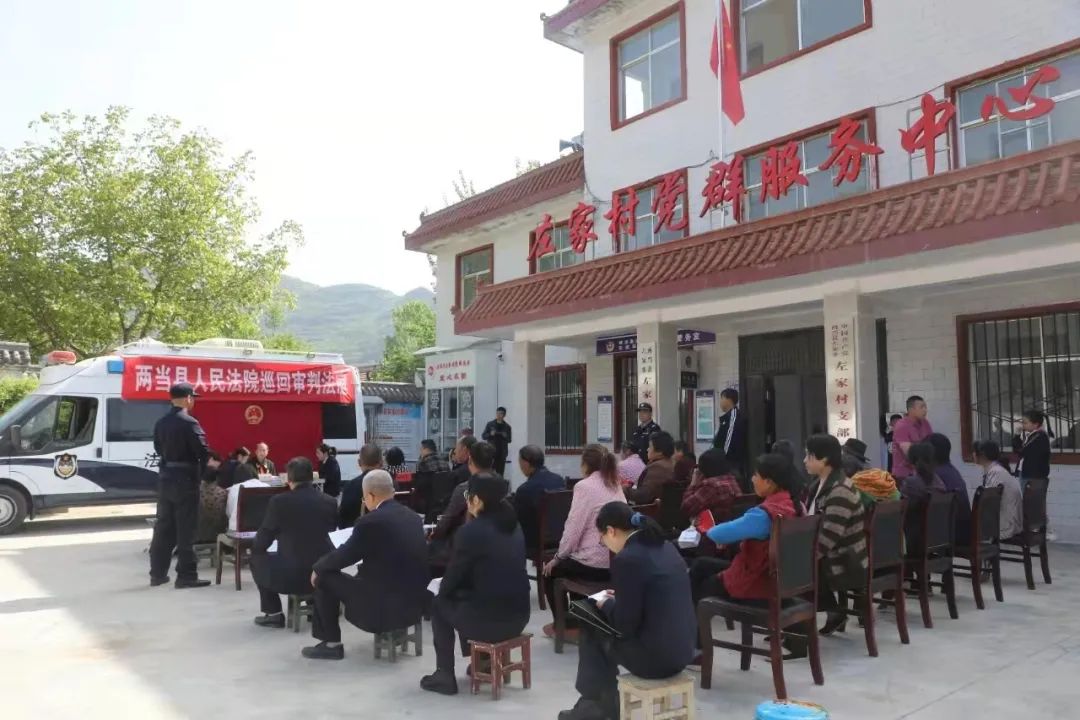 新时代践行马锡五审判方式先进法庭陇南市两当县法院杨店人民法庭