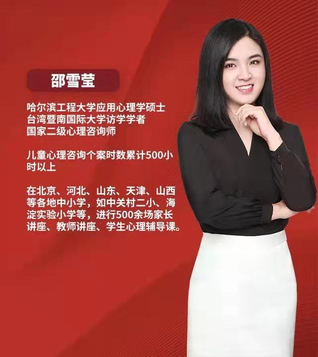 她教育|"线上家学堂"微课37:你陪孩子写作业陪对了吗?