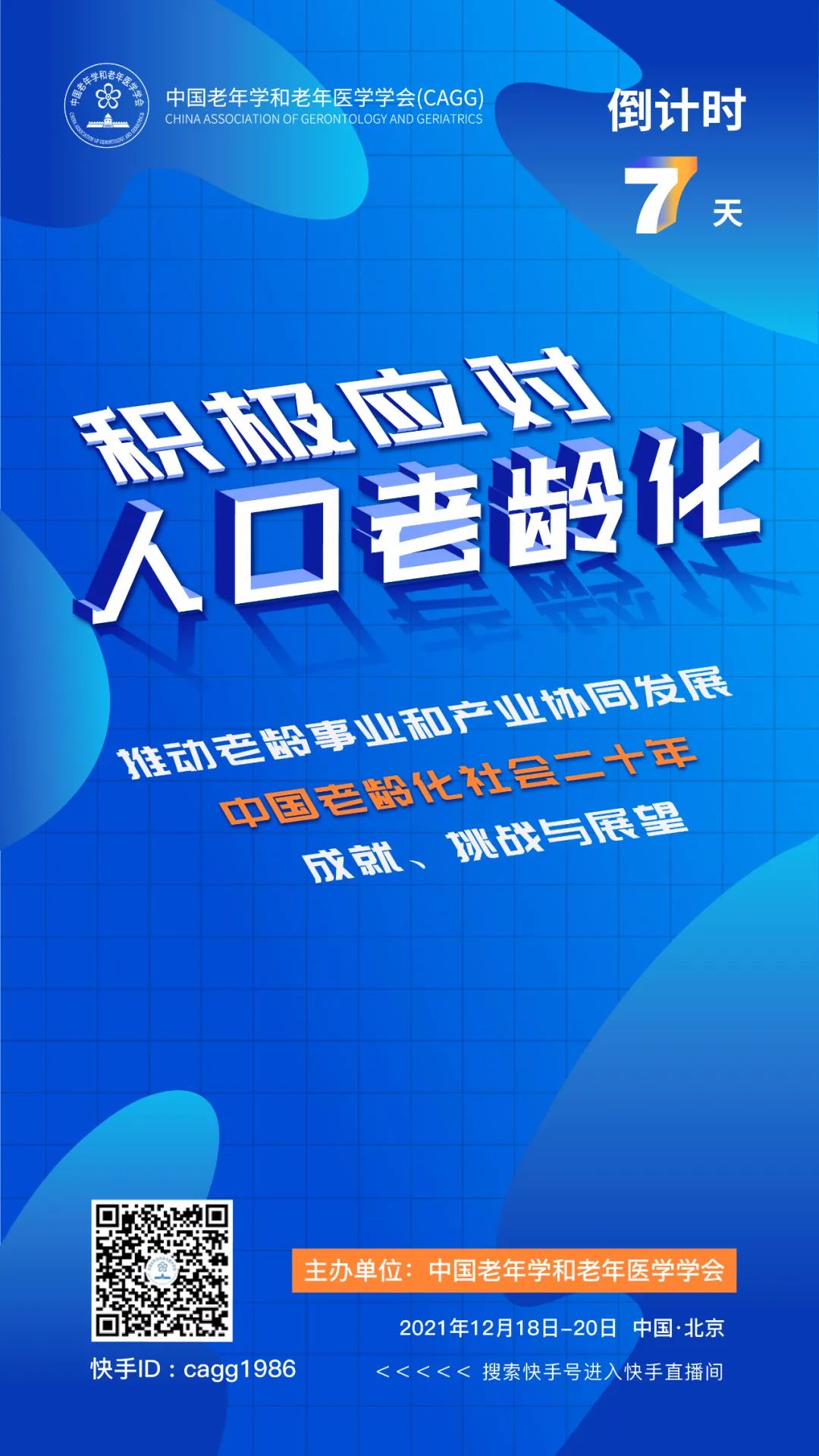 人口老年化_我国人口老龄化的趋势、后果及应对措施