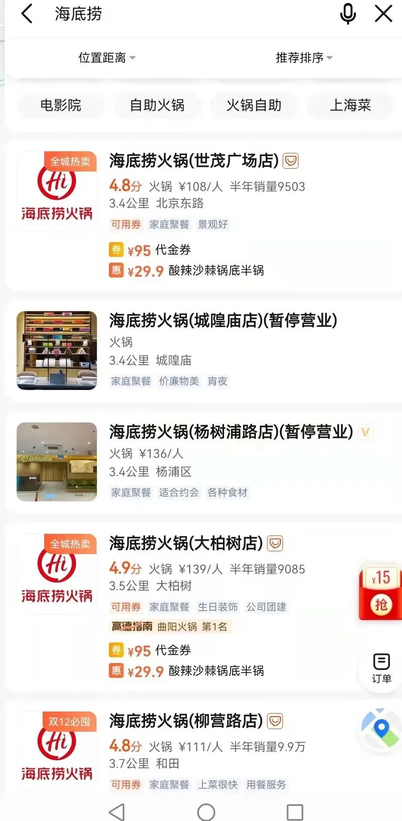 海底捞年底前还要关停300家，创始人：对趋势判断错了_澎湃号·媒体_澎湃新闻-The Paper