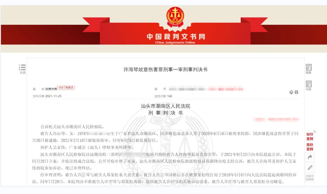 广东女子遭家暴时刺死醉酒丈夫,法院:故意伤害罪,防卫过当 广东女子遭家暴时刺死醉酒丈夫,法院:故意伤害罪,防卫过当
