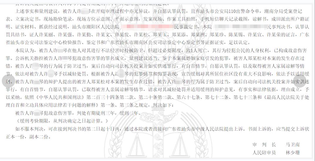 广东女子遭家暴时刺死醉酒丈夫,法院:故意伤害罪,防卫过当 广东女子遭家暴时刺死醉酒丈夫,法院:故意伤害罪,防卫过当