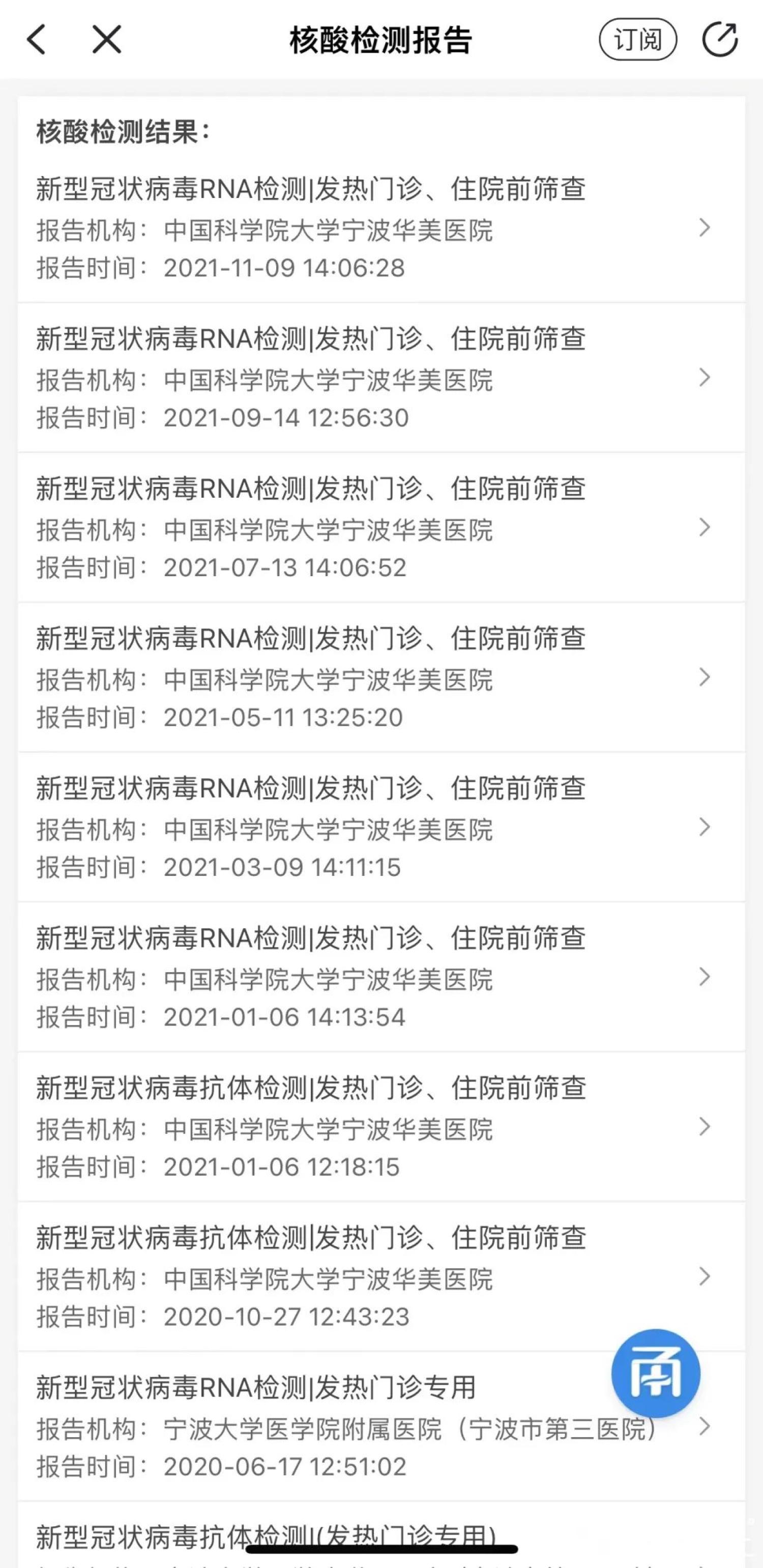 核酸检测报告怎样查询最全最快捷攻略来了