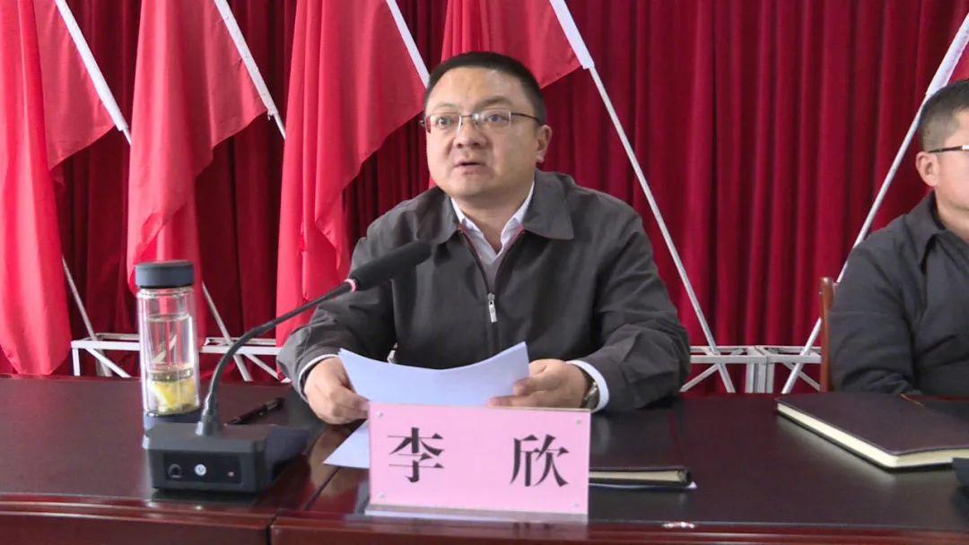 县委副书记李欣作具体安排李欣强调要完善制度机制,强化政策落地见效