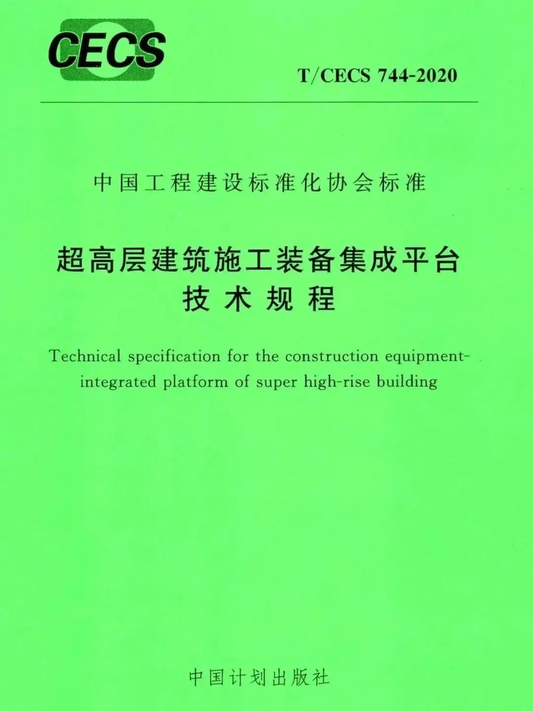 【聚焦】中建三局“住宅造楼机”在装配式建筑成功应用!_澎湃号·政务_澎湃新闻-The Paper