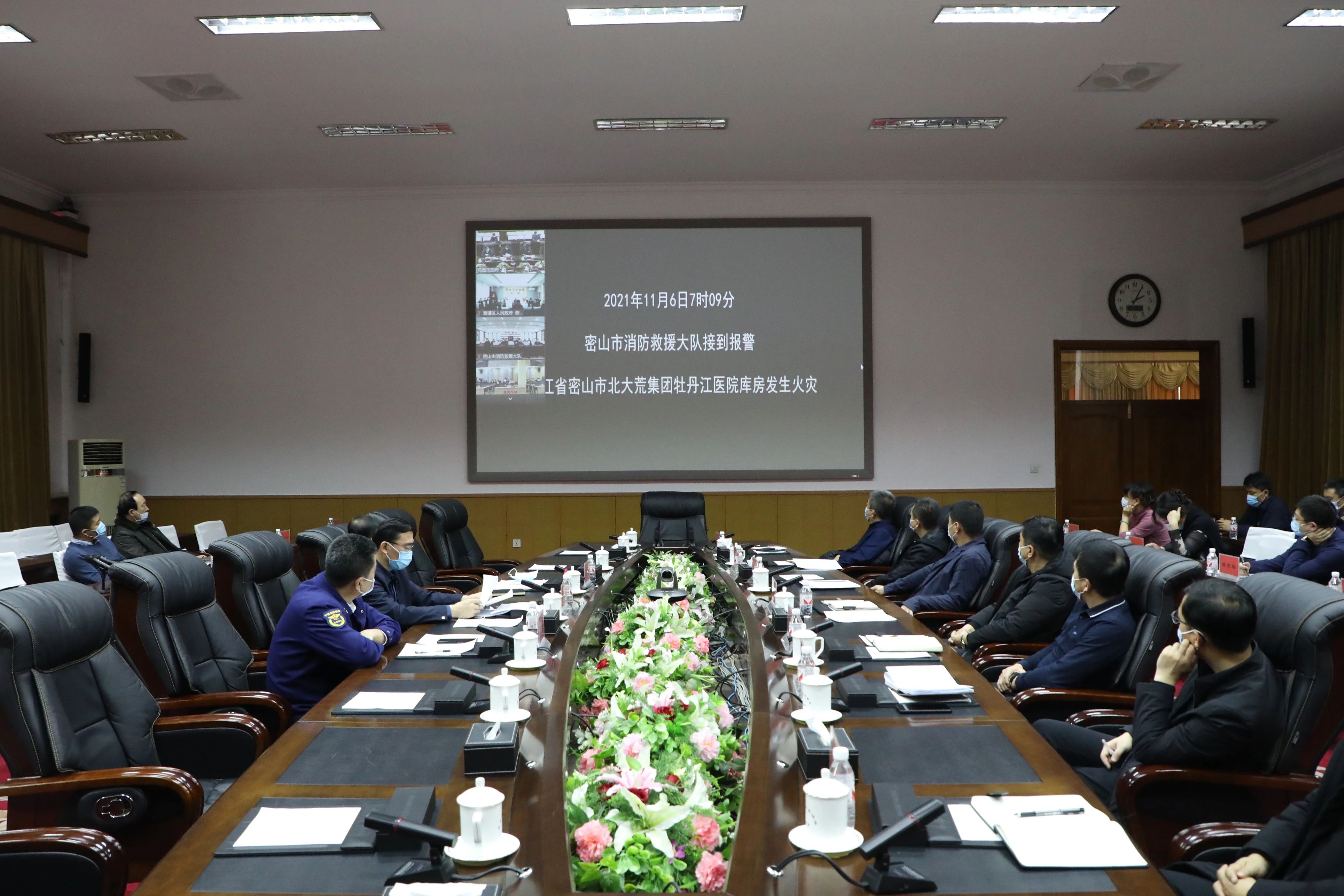 会议观看火灾事故警示教育片;北大荒集团牡丹江分公司裴德医院负责人