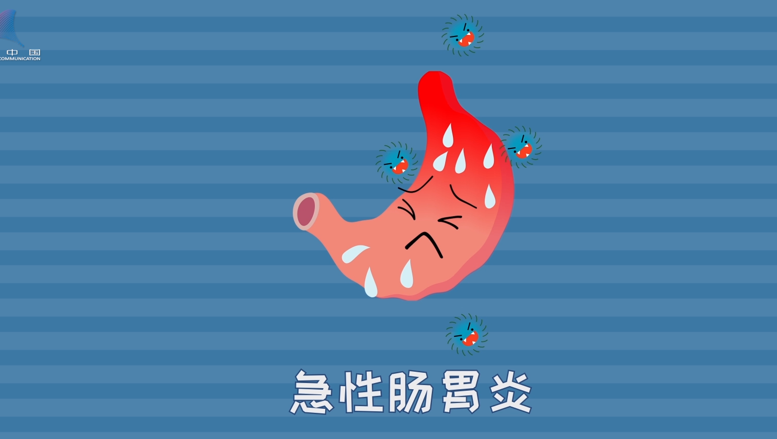 得了急性腸胃炎就用止瀉藥？專家告訴你急性腸胃炎應該怎么做