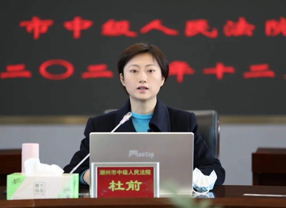 湖州中院党组书记,代院长杜前出席会议并讲话,湖州中院领导班子成员