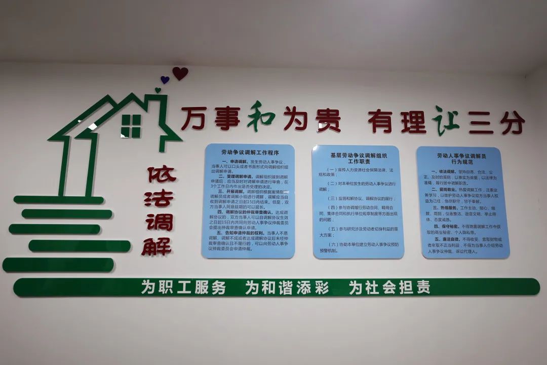 在劳动人事争议处理中基础性作用,努力开创劳动争议调解工作新局面,为