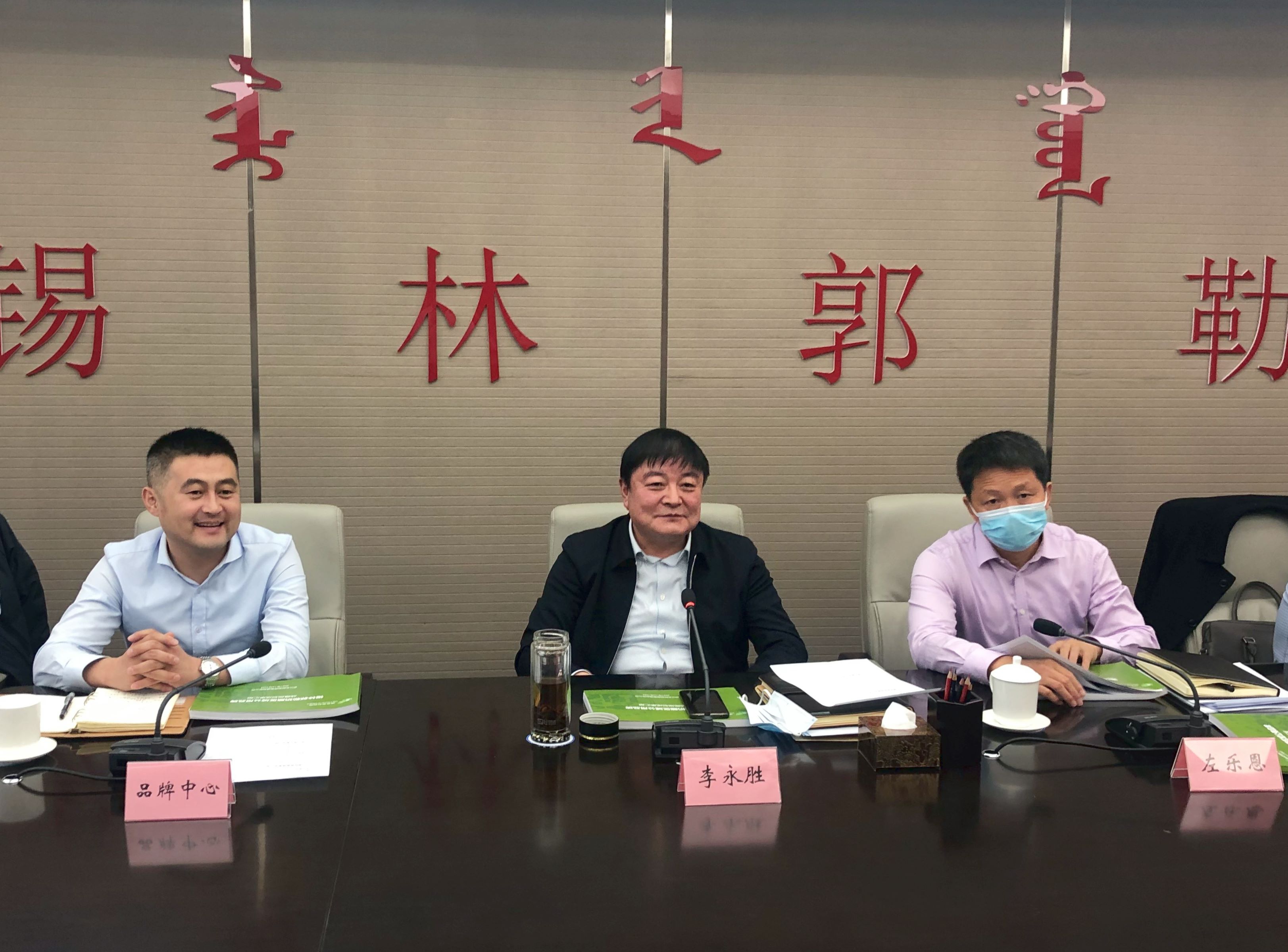 下一步品牌中心将按照盟委,行署工作安排,结合盟领导的指示要求与各