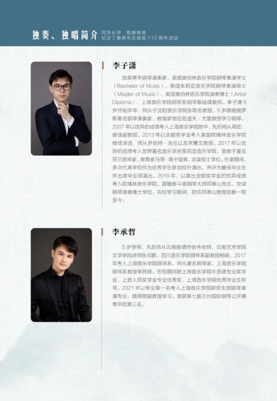 纪念丁善德先生诞辰110周年上音将主办承办多场专题活动