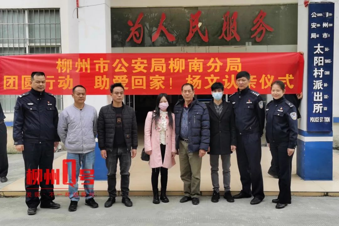 失散35年终团聚!柳州这位古稀老人终于能和儿子一起吃碗家乡螺蛳粉