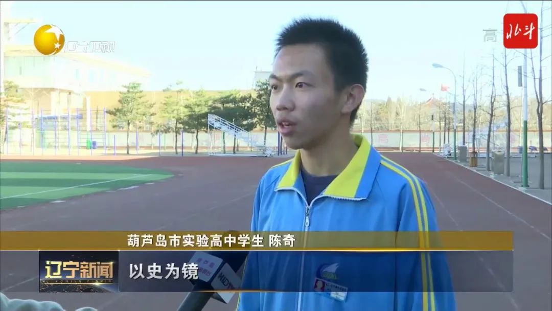 葫芦岛市实验高中学生 陈奇:以史为镜,我们要把爱国之情转化为报国之