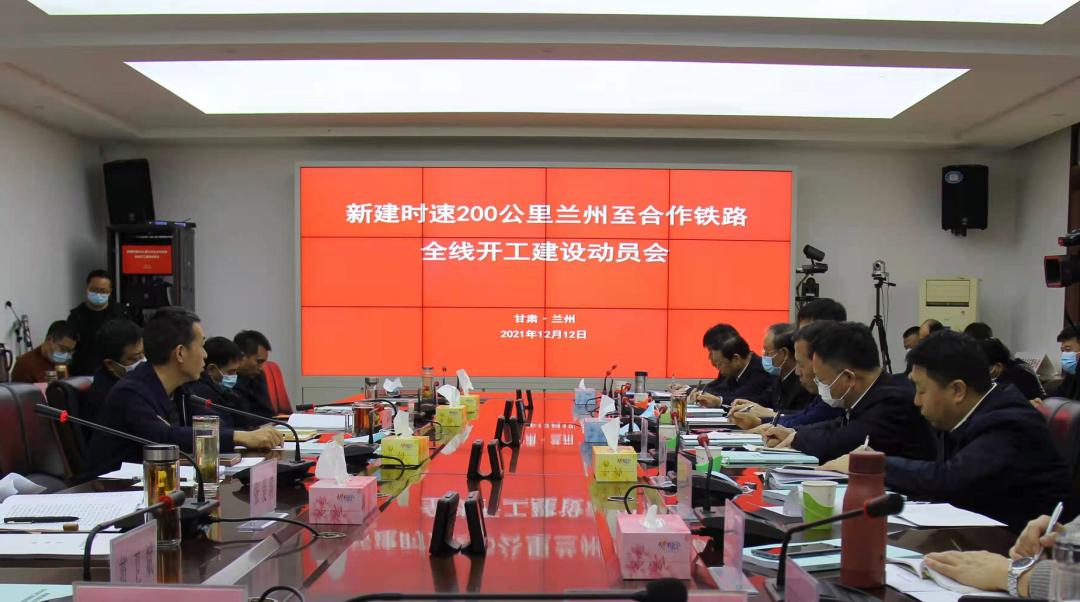 王涛对项目开工建设准备工作进行安排部署,副总经理张爱涛主持会议