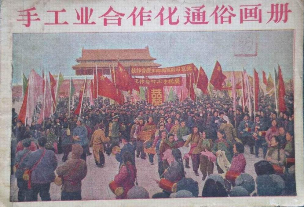 在农业社会主义改造的同时,长沙市郊区于1953年至1956年对手工业也