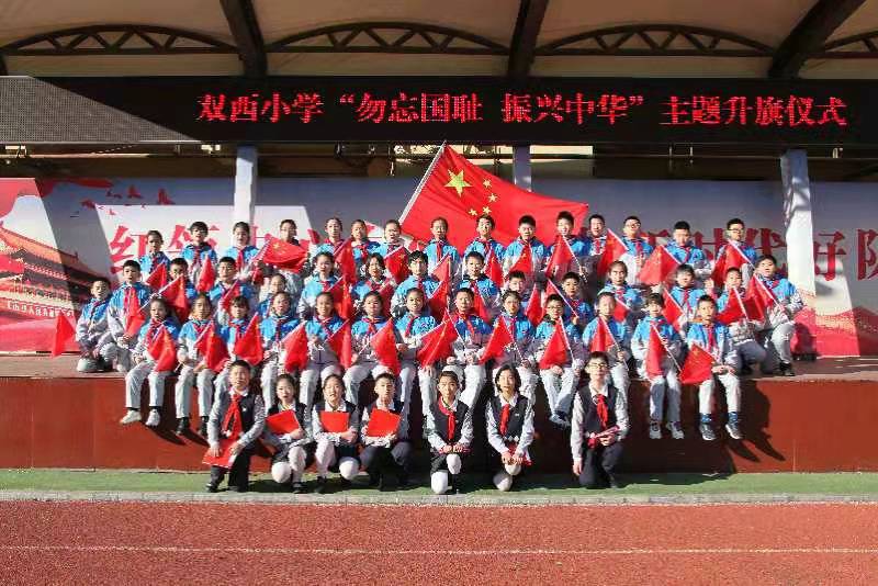 太原双西小学举行国家公祭日主题升旗仪式