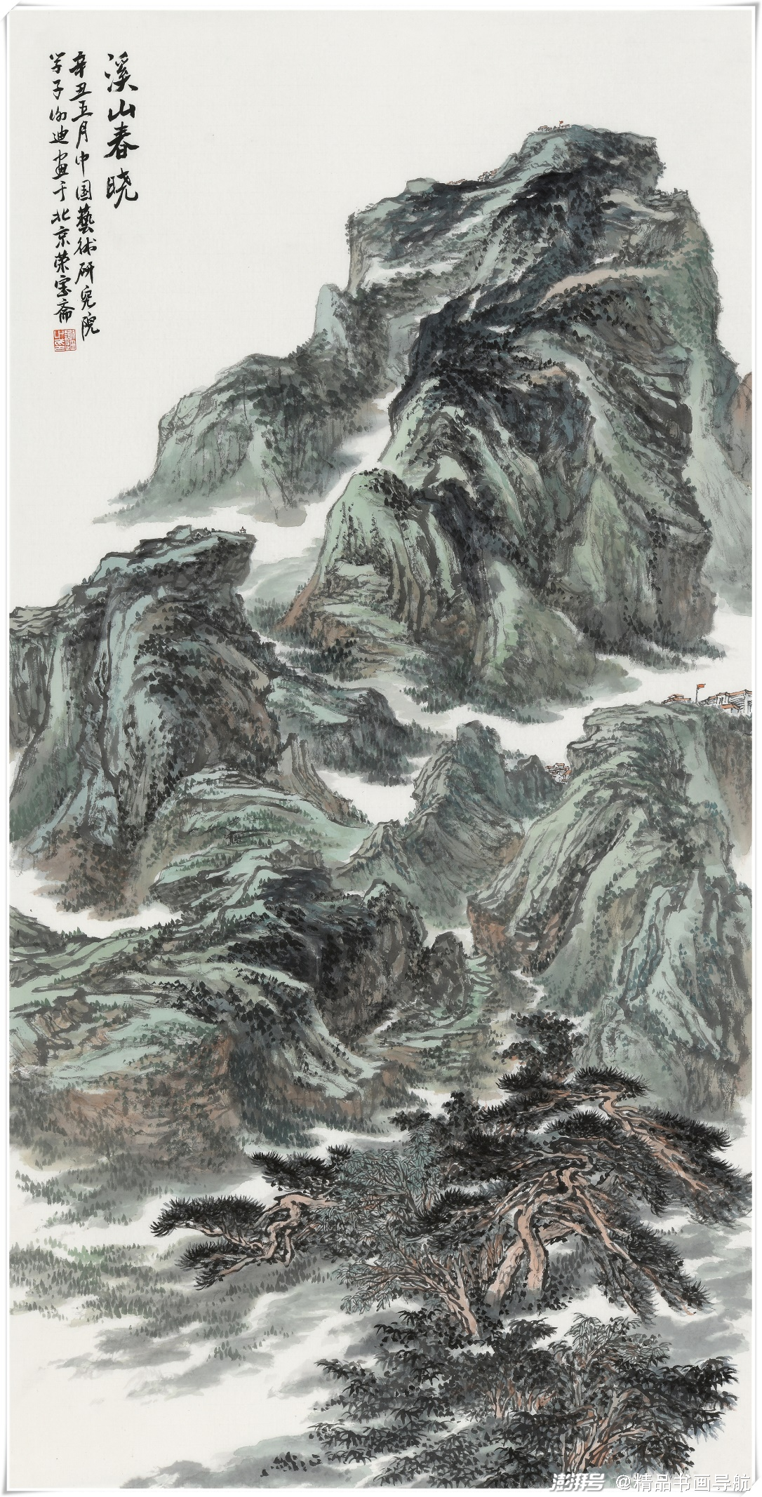 《溪山春晓》纸本 138cm×69cm 2021年