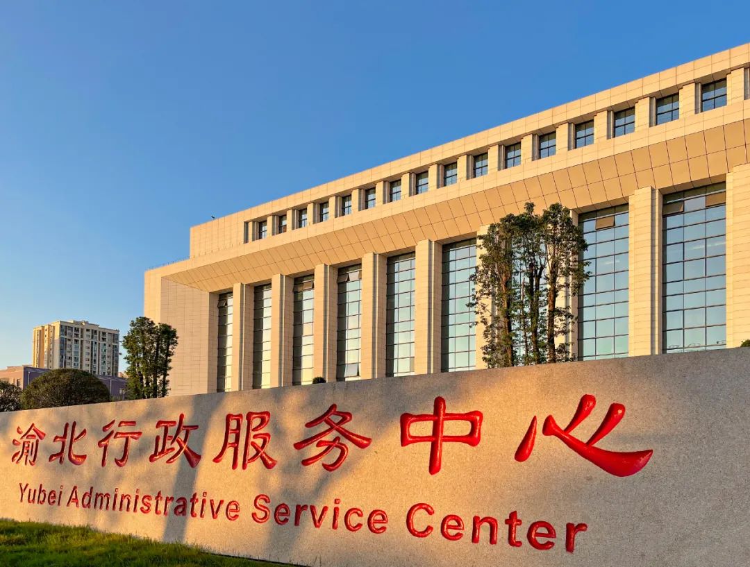 顺义路36号整体搬迁至渝北区同茂大道66号(重庆八中渝北校区正对面)