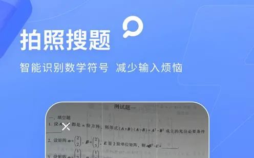 教育部拍照搜題app暫時下線