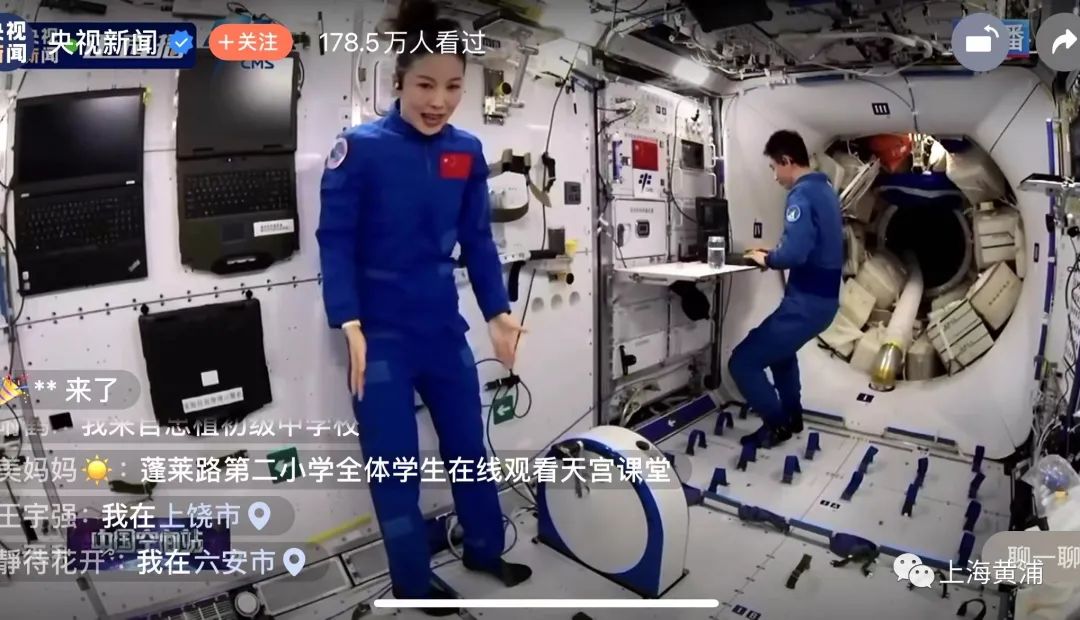 青葱象牙塔丨蓬蓬莱莱隔空体验天宫课堂感受宇宙级浪漫