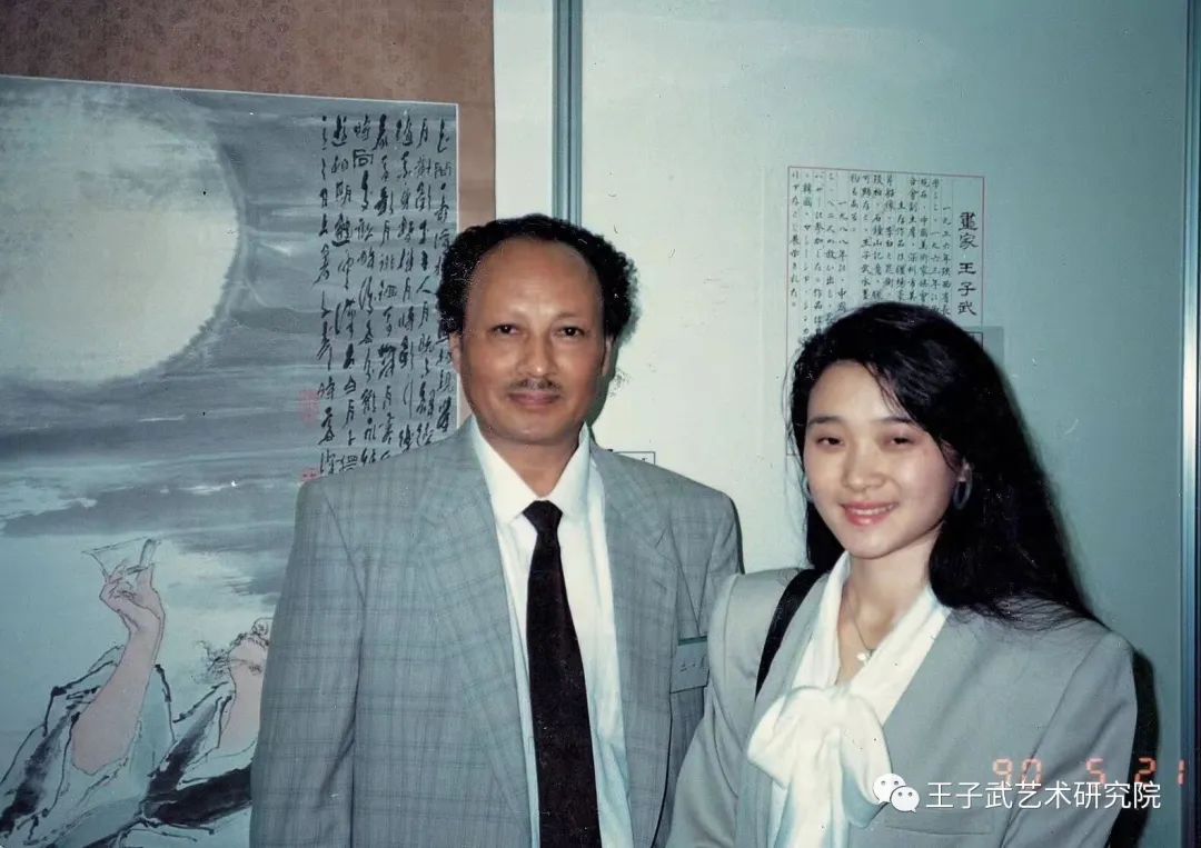 王小燕:斯人已逝风范长存——送别慈父王子武先生