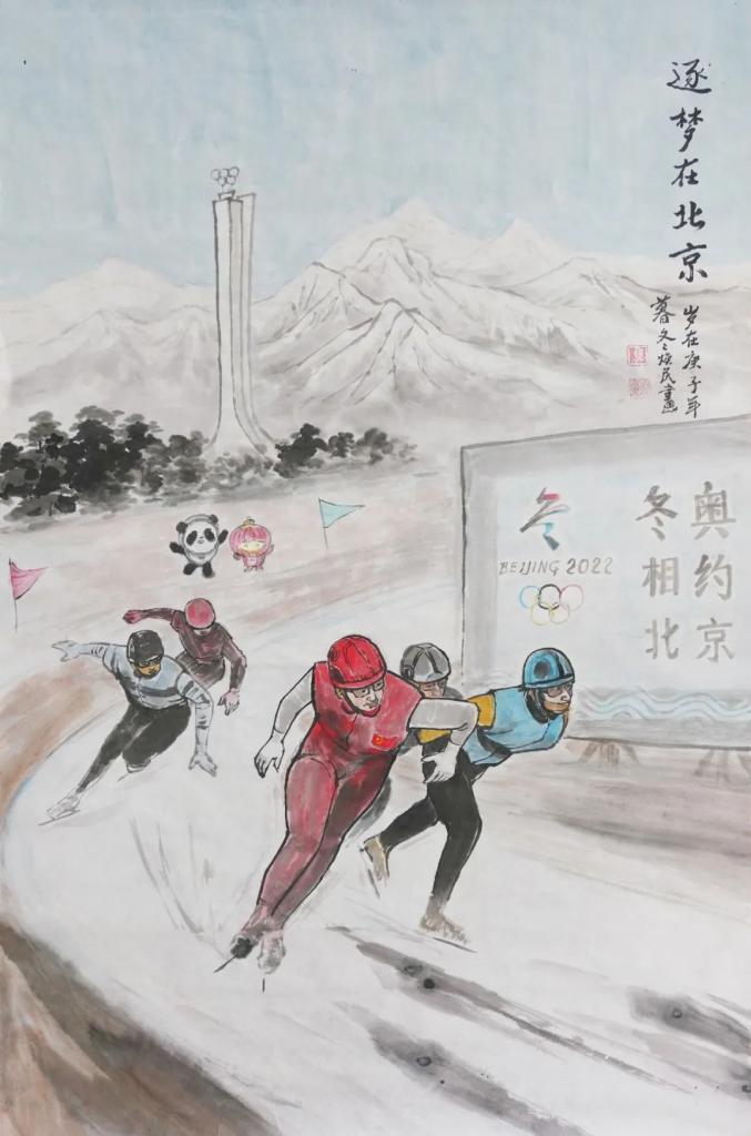 冬奥会最美中国画图片