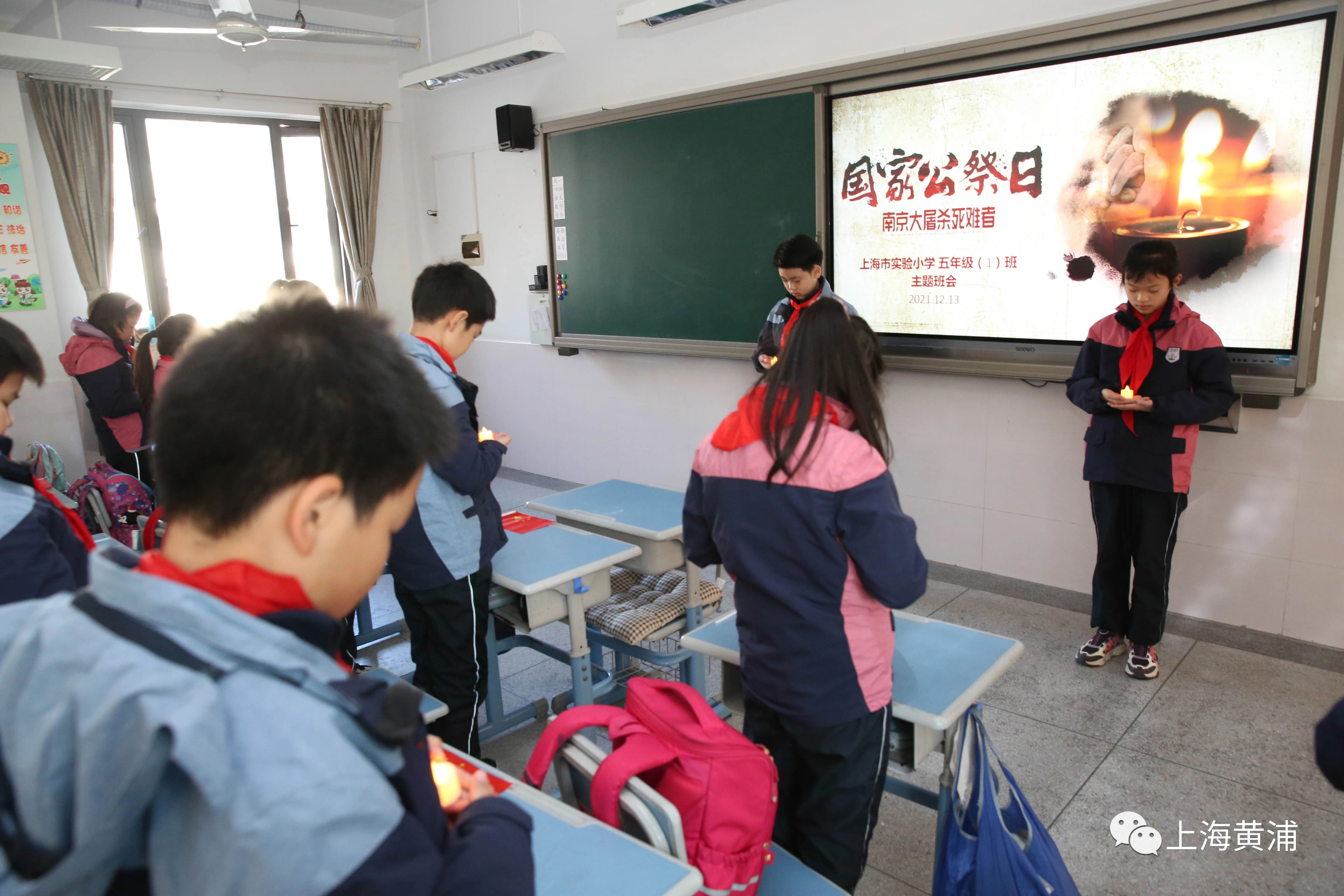 吾輩當自強黃浦校園多種形式開展國家公祭日系列悼念活動