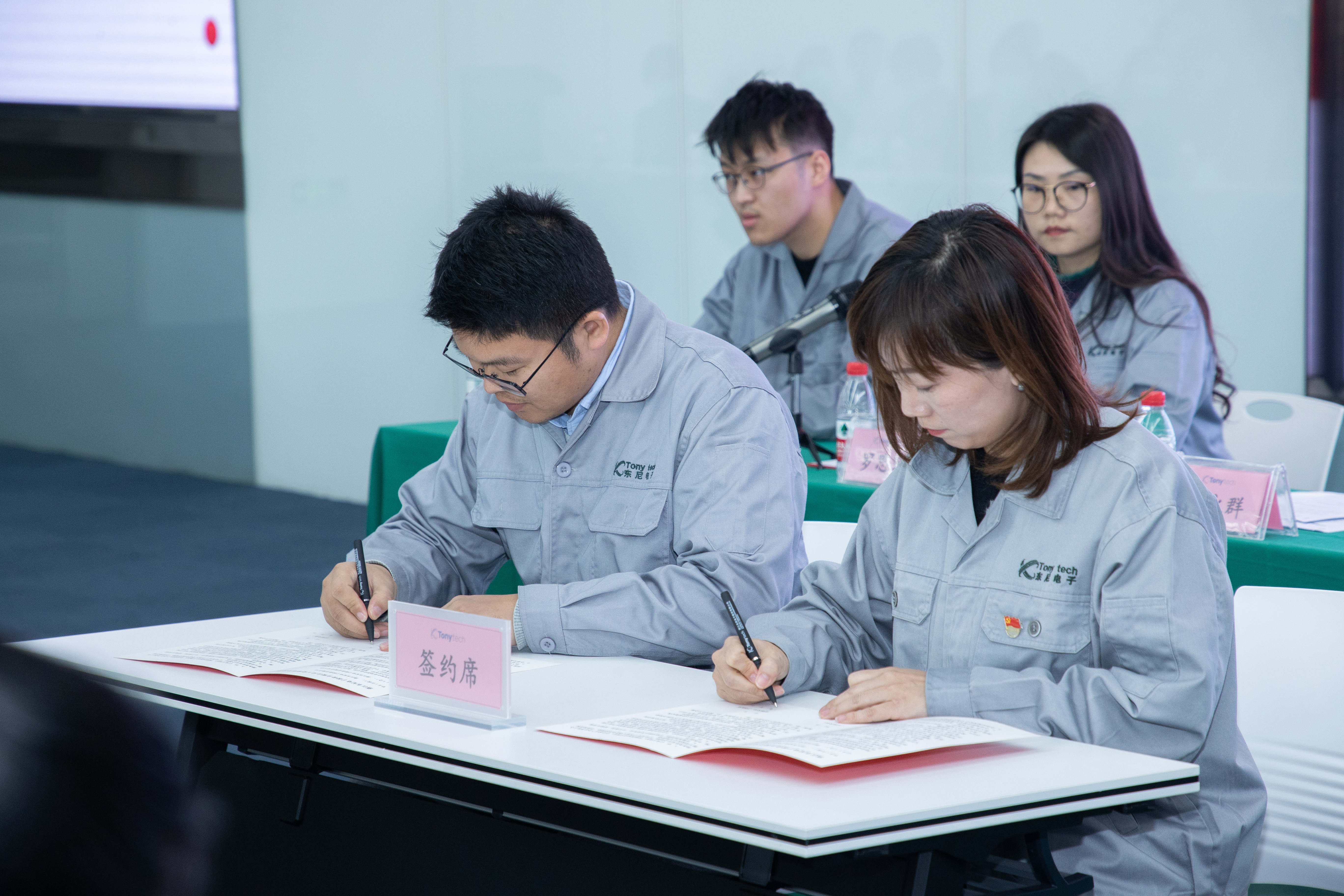 浙江东尼电子股份有限公司召开职工代表大会签订《工资集体协商协议》