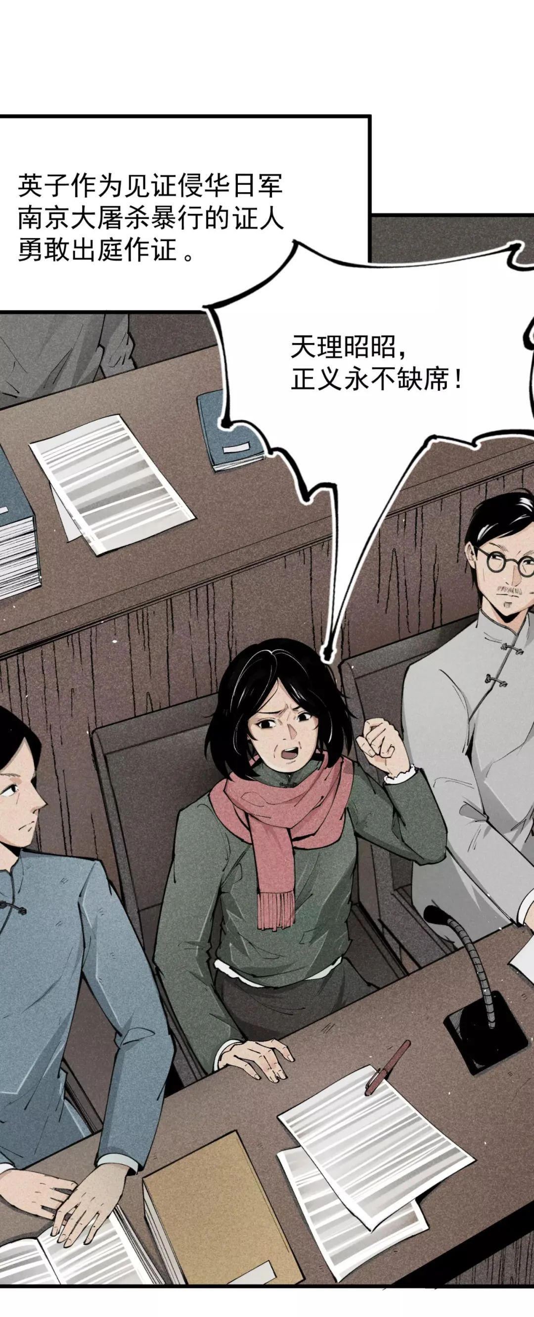 我们永远不会忘记!