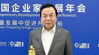 李晓林主席荣获“2021年度最具企业家精神的商界领袖”奖