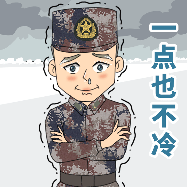 兵哥哥冬季表情包来袭赶快收藏吧