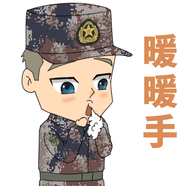 兵哥哥冬季表情包来袭赶快收藏吧