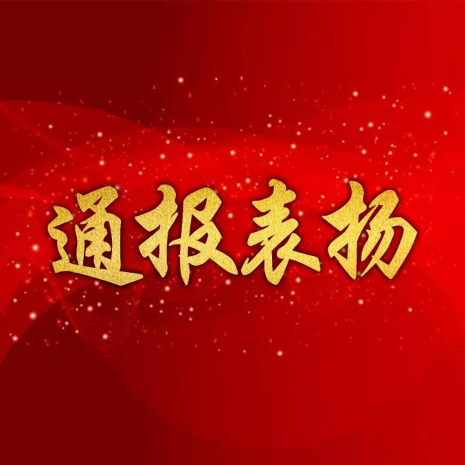 速递咱吕梁这项工作受到省政府通报表扬