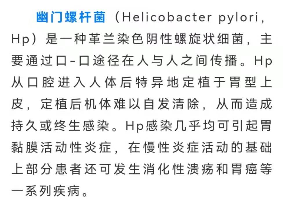 检测出幽门螺杆菌阳性要不要治疗