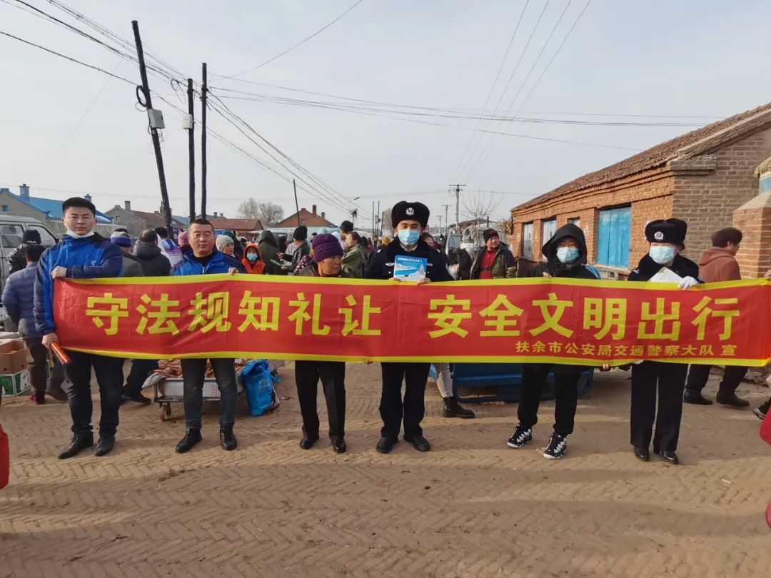重磅行动宣传月话安全扶余交警向辖区群众讲交规说常识