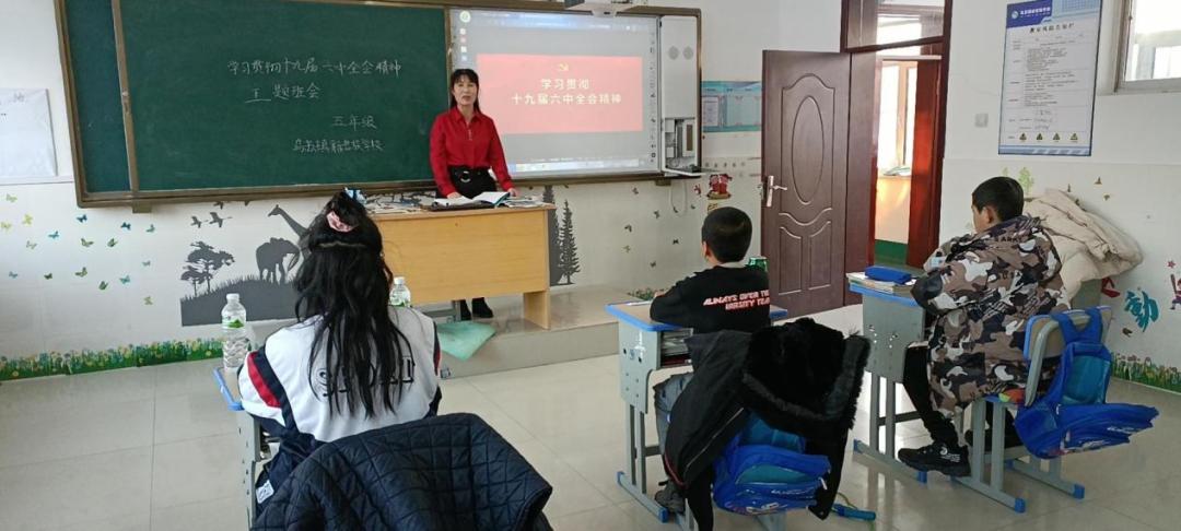 学习贯彻六中全会精神乌苏镇赫哲族学校开展学习贯彻十九届六中全会