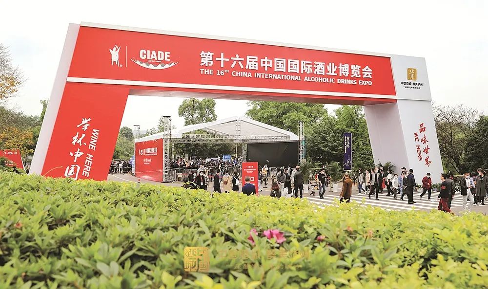 第十七届酒博会拟于明年3月25-27日在泸州举办_媒体_澎湃新闻-the pap