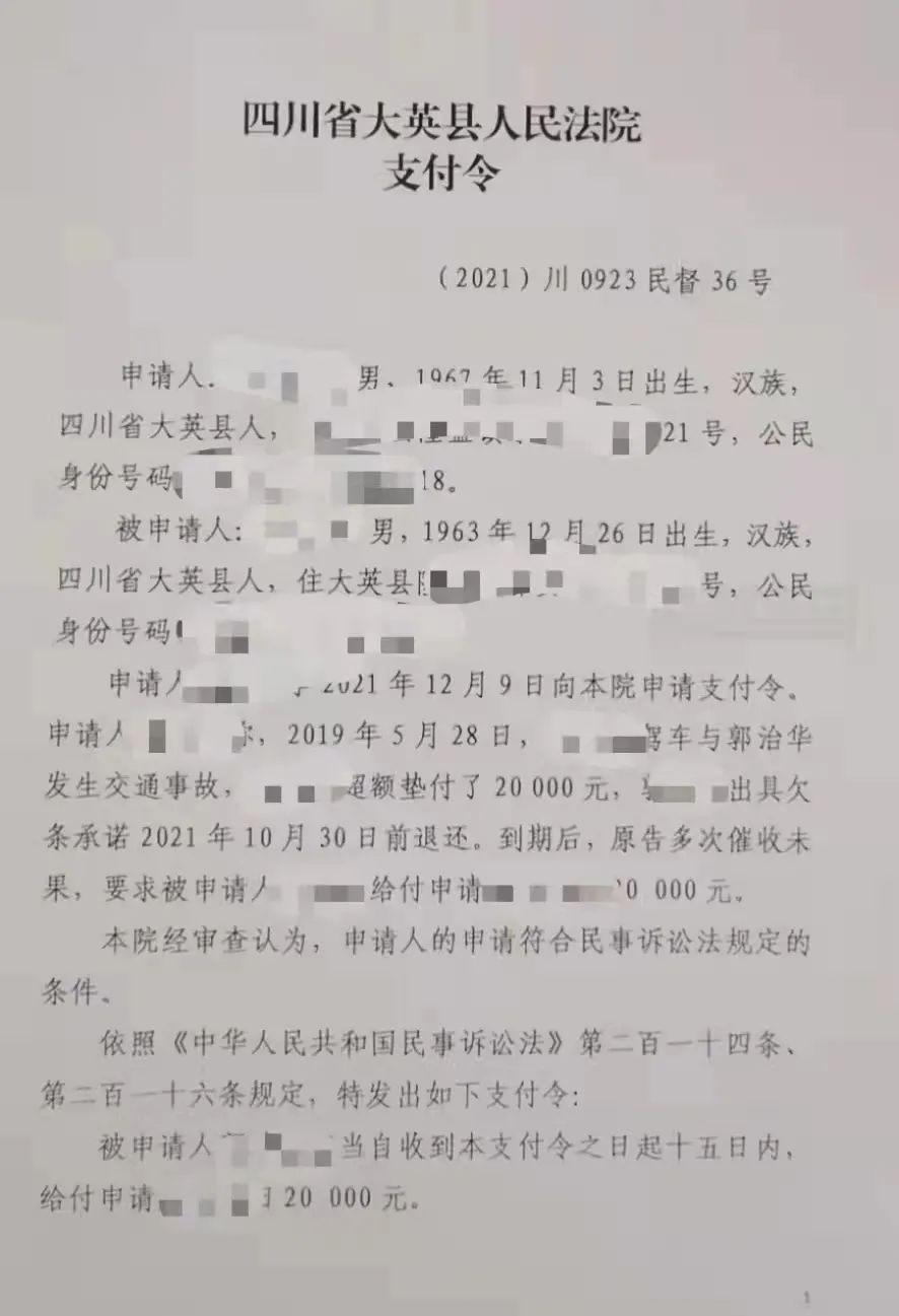 感受公平正义支付令让原告债权得以实现