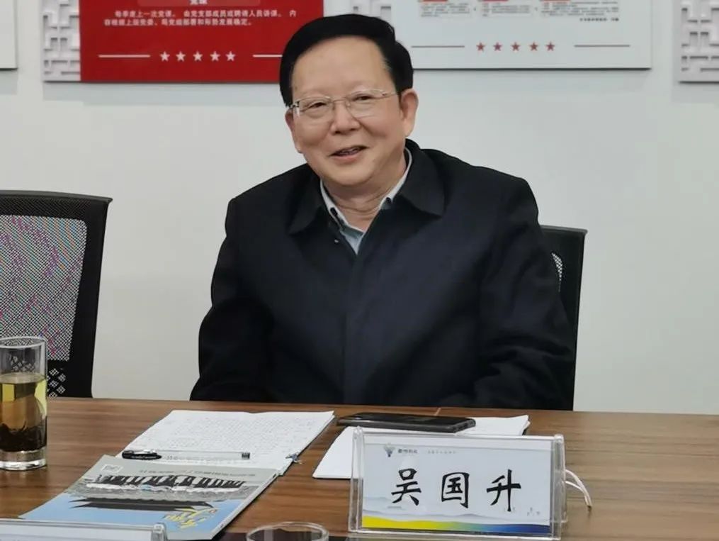 衢州市人大常委会主任吴国升调研商会建设工作