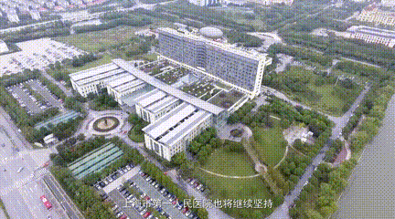 15周年61上海市第一人民医院南部百年公济为人民健康守初心浦江之源