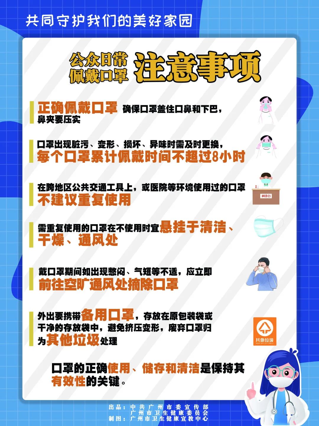 有哪些,又该如何查询各地疫情防控政策措施如何做好自身防护?