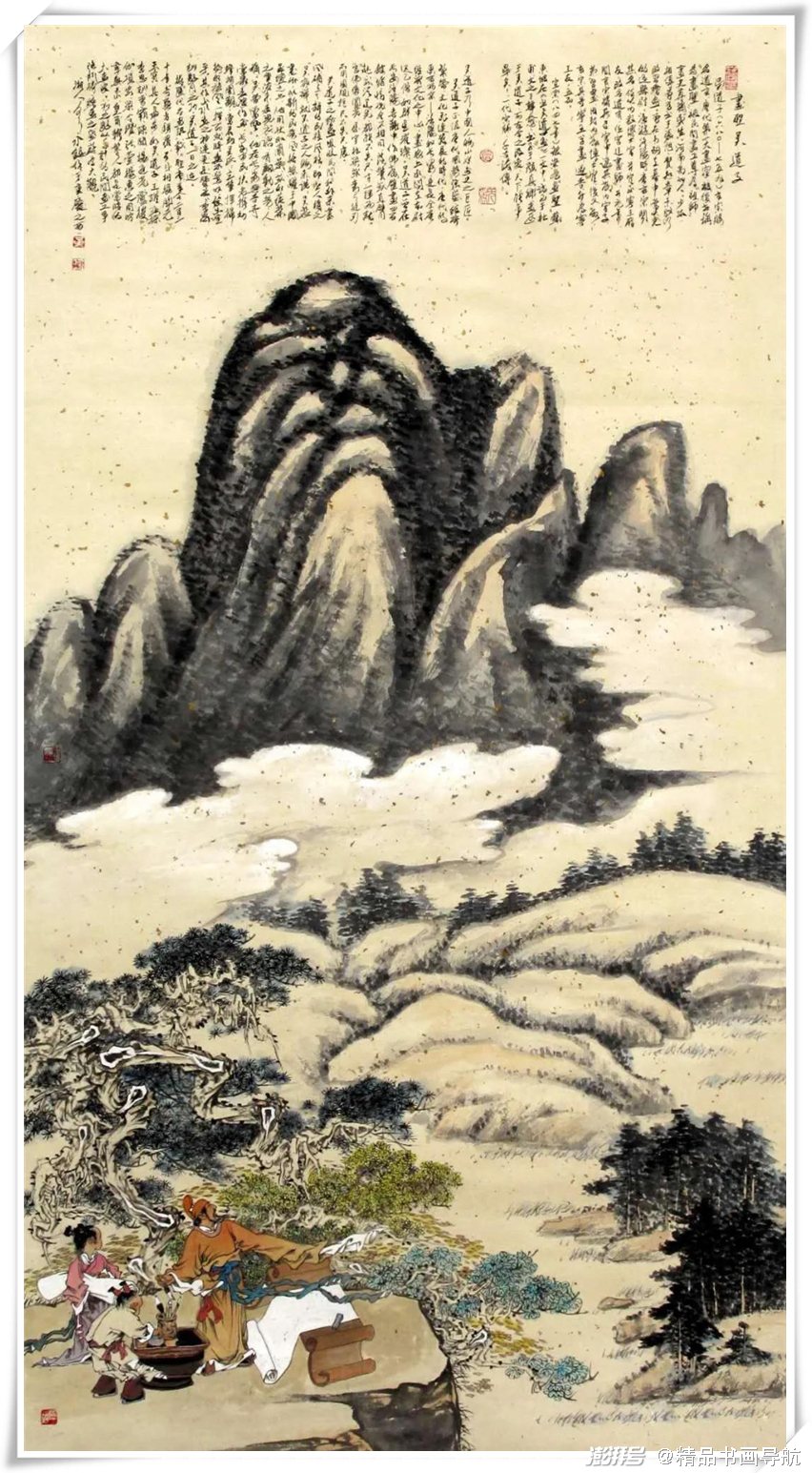 翰墨庆元旦瑞虎贺新春著名画家黄永镇