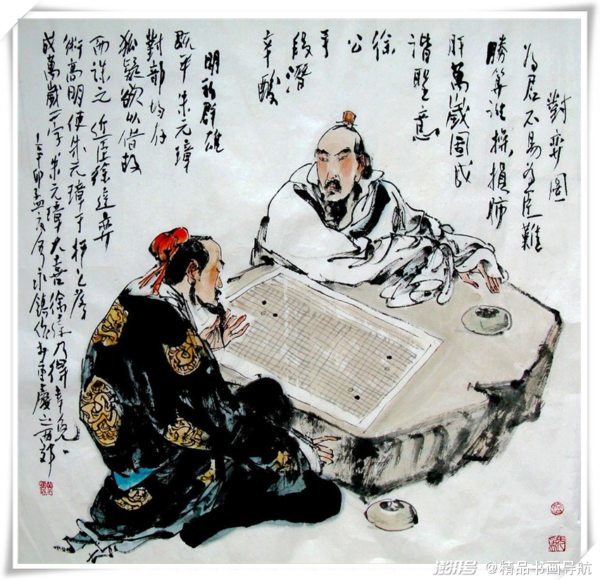 翰墨庆元旦瑞虎贺新春著名画家黄永镇