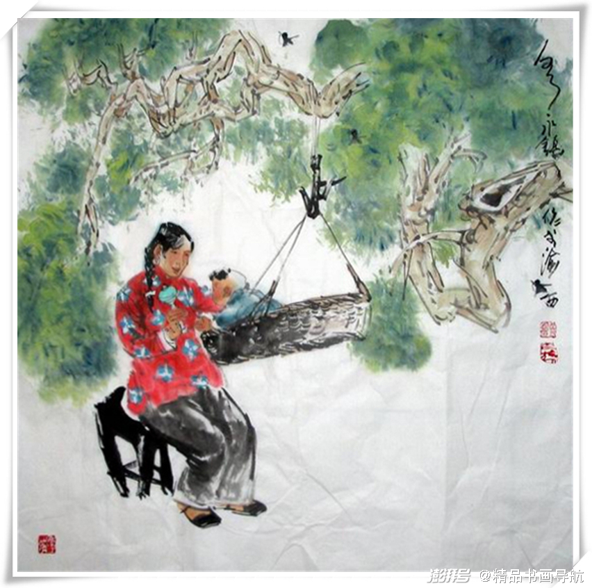 翰墨庆元旦瑞虎贺新春著名画家黄永镇